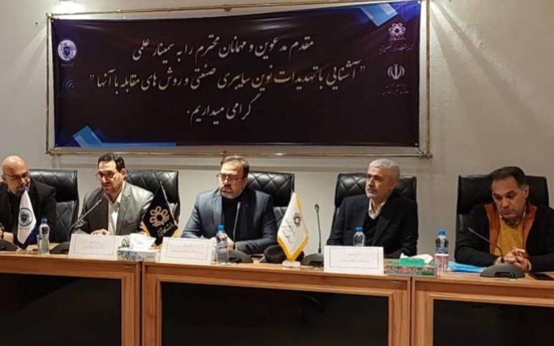 پژوهشگاه ارتباطات