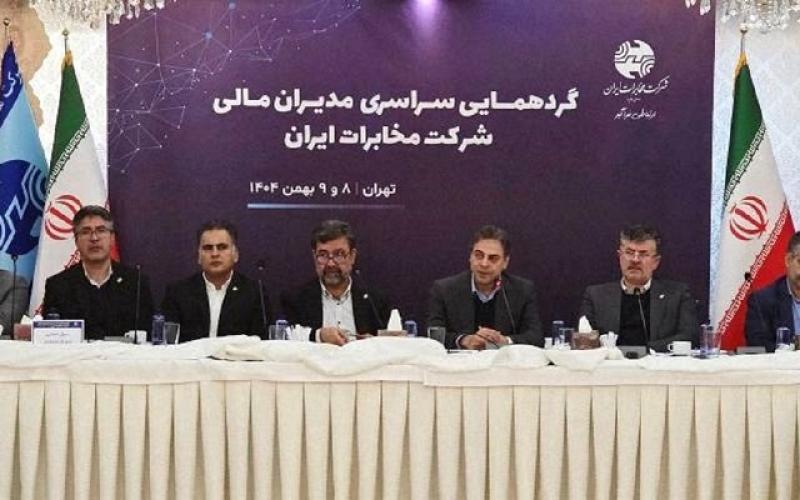 شرکت مخابرات