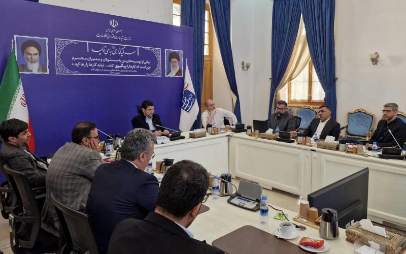 وزارت ارتباطات