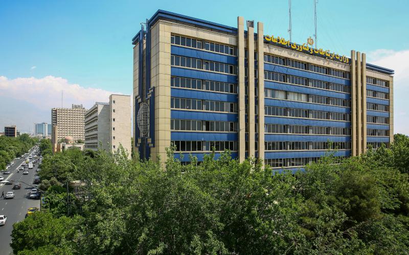 وزارت ارتباطات