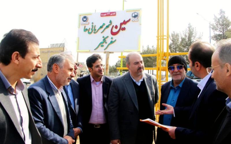 استان اصفهان