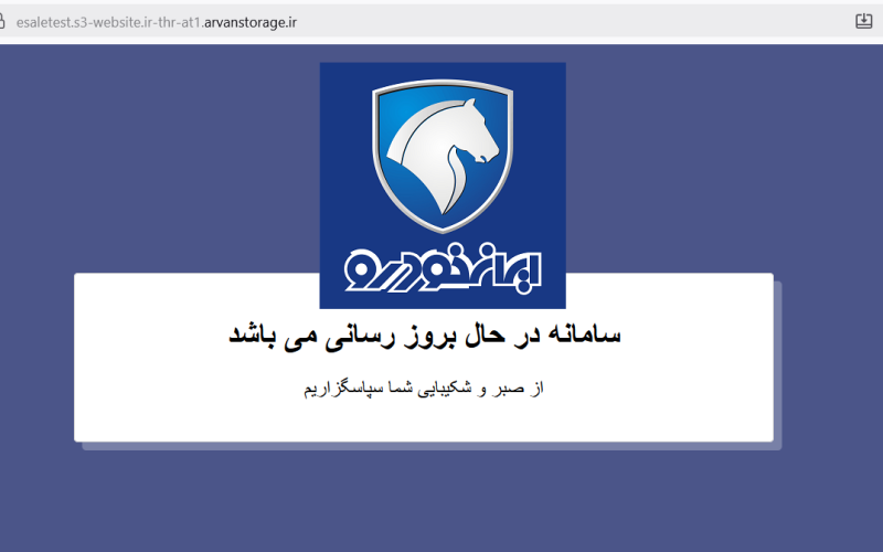 سایت ایران خودرو