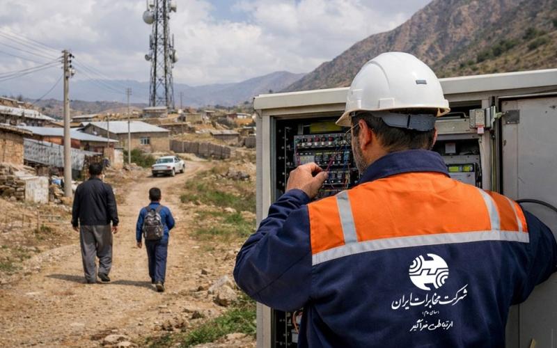 شرکت مخابرات