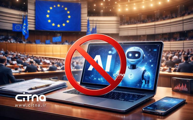 هوش مصنوعی - اتحادیه اروپا