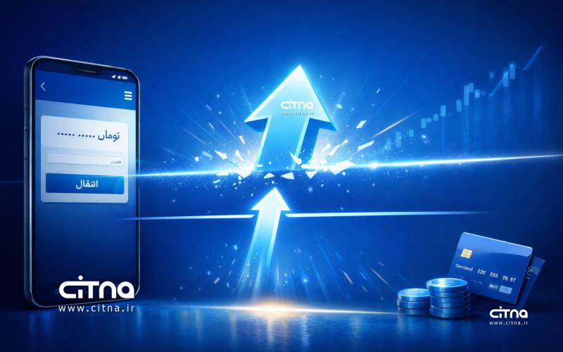 سقف انتقال وجه