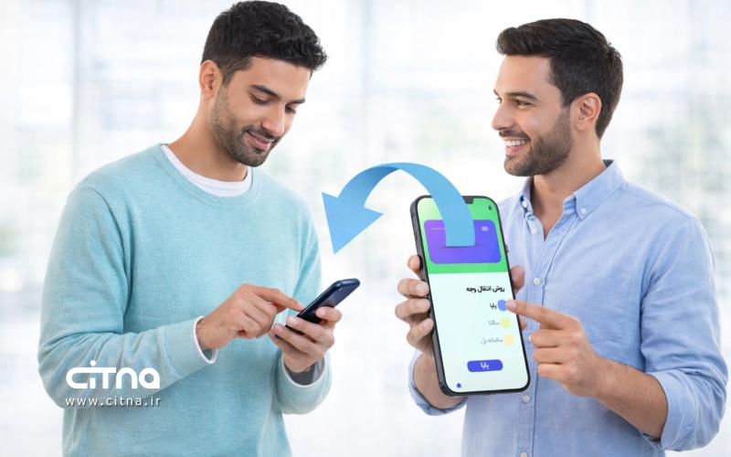 انتقال وجه پایا و سپام