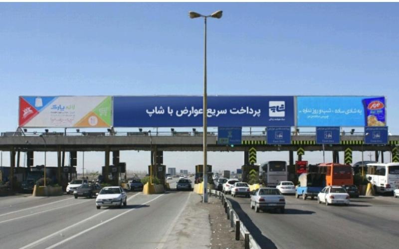 عوارض آزادراه