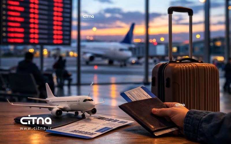 استرداد مبلغ بلیت