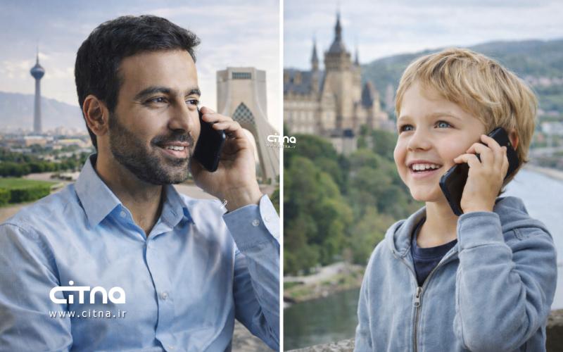 تماس ارزان با خارج