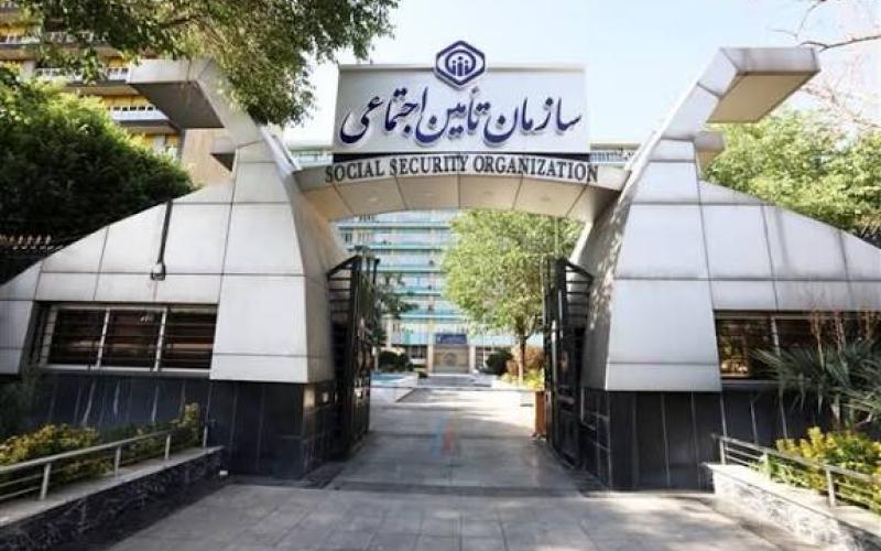 اختلال در سایت تأمین اجتماعی