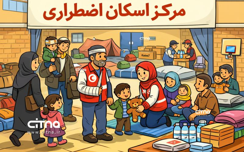 اسکان رایگان