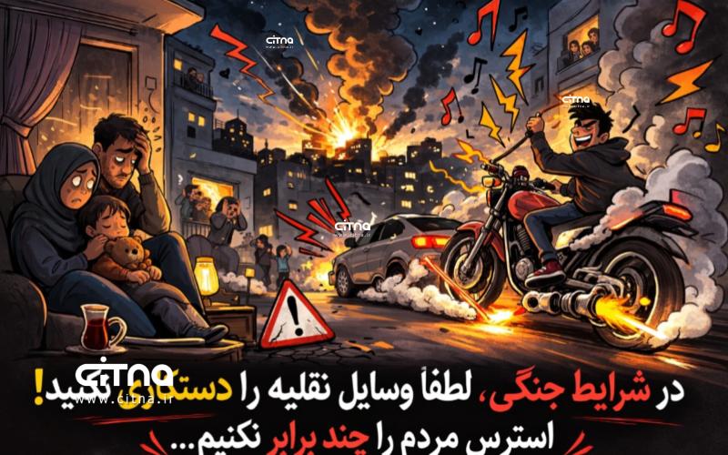 شرایط جنگی