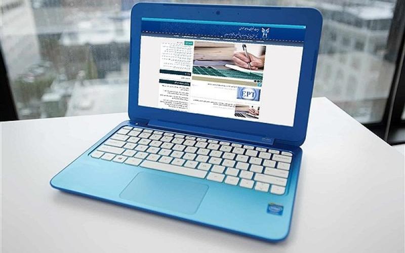 حذف و اضافه دانشگاه آزاد اسلامی