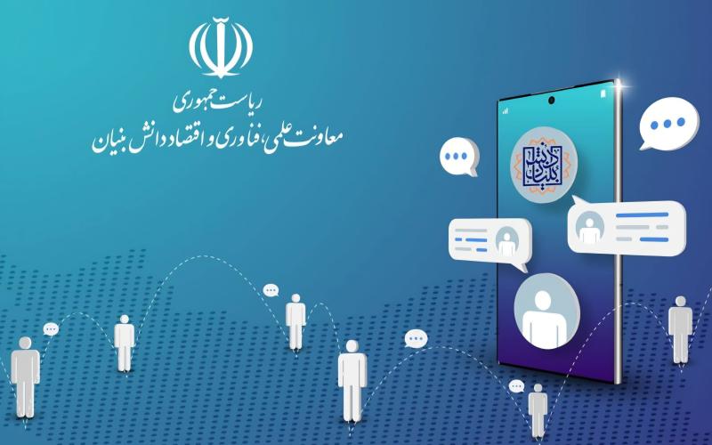 معاونت علمی