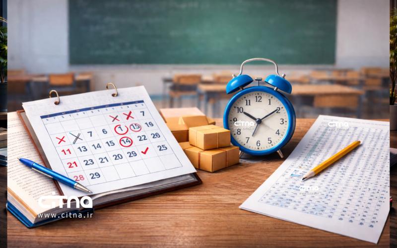 امتحان نهایی