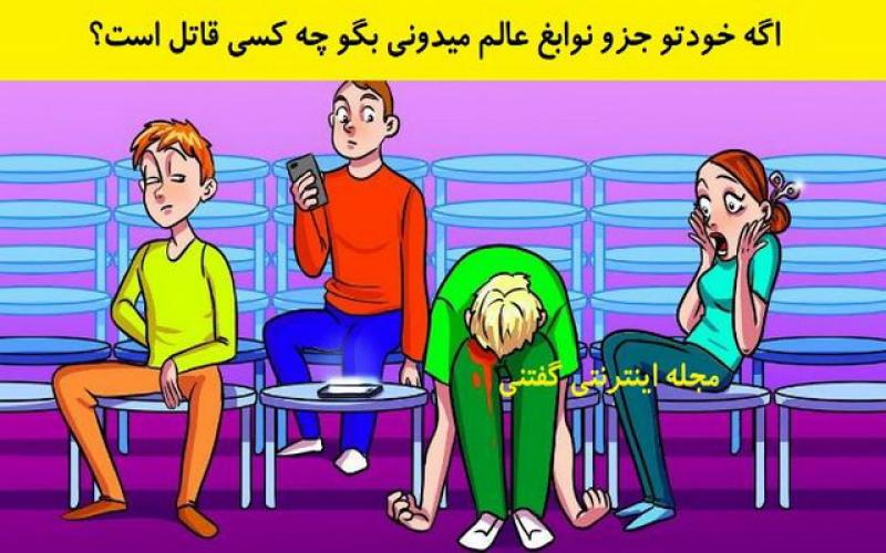 بازی 