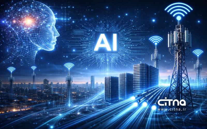 هوش مصنوعی و مخابرات