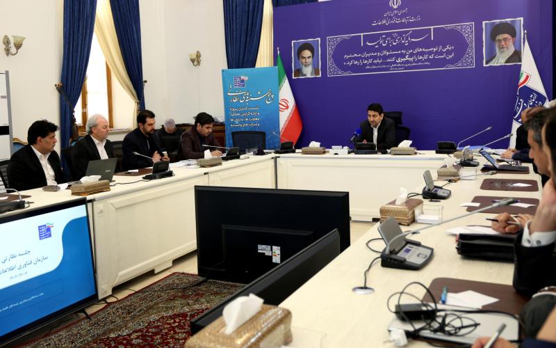 سازمان فناوری اطلاعات