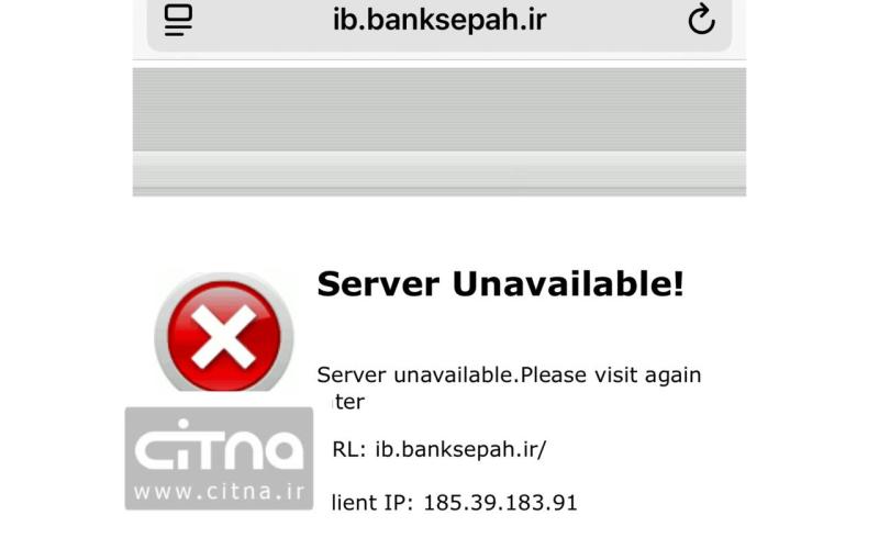 اینترنت بانک