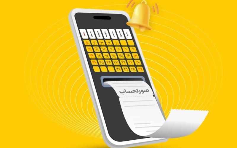 قبض ایرانسل