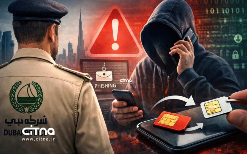 کلاهبرداری هکرها دبی