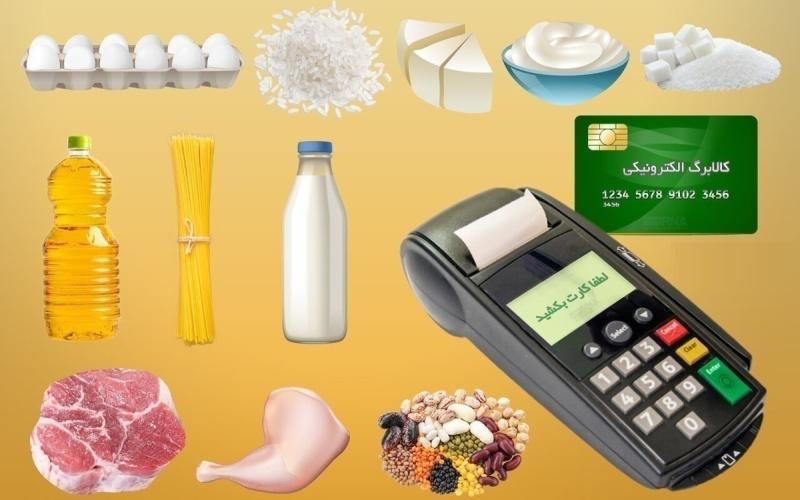 کالابرگ الکترونیکی هشتم