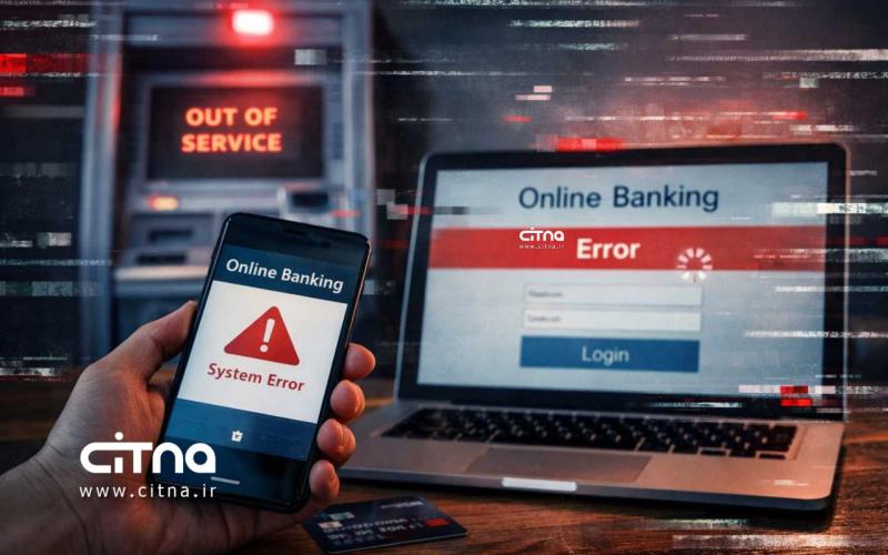 اینترنت بانک