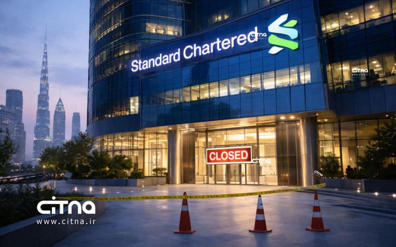 استاندارد چارترد