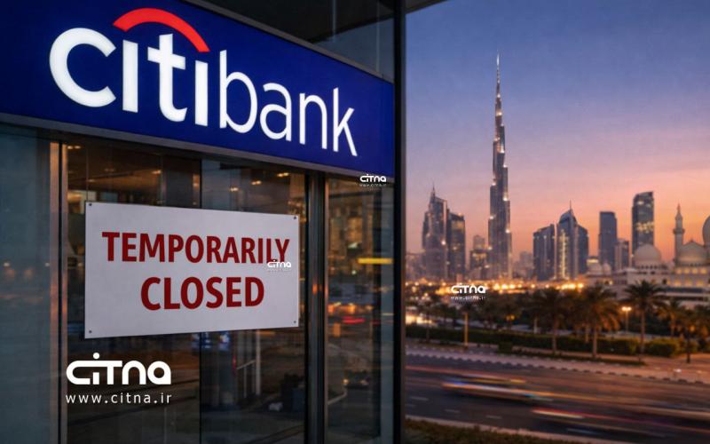سیتی بانک
