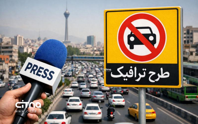 طرح ترافیک خبرنگاران