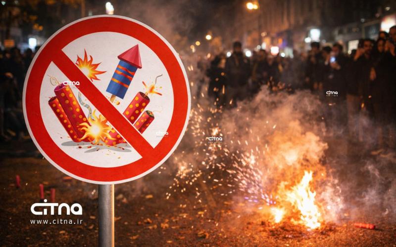 چهارشنبه سوری ممنوع