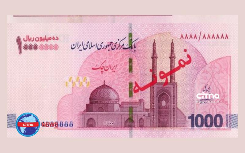 اسکناس یک میلیونی