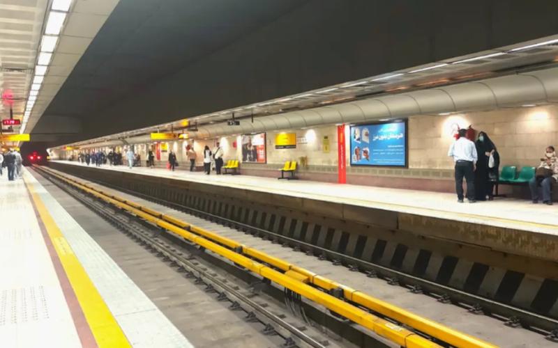 متروی تهران