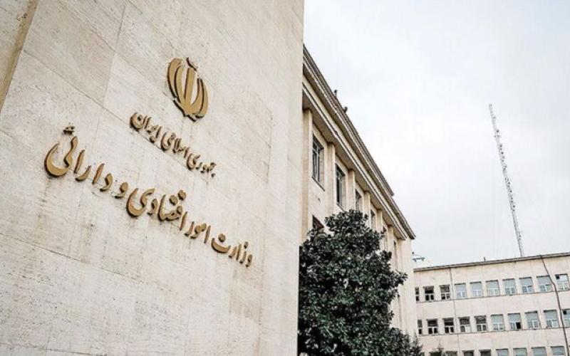 وزارت اقتصاد