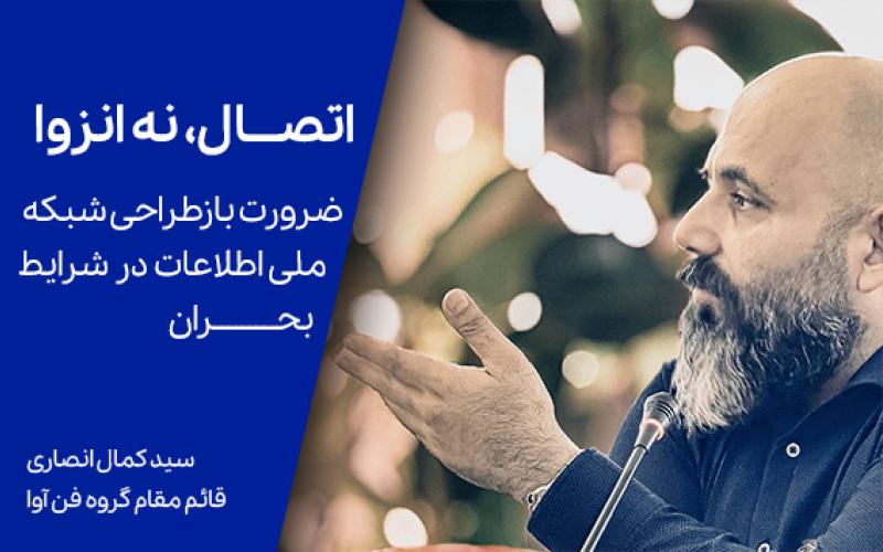 کمال انصاری