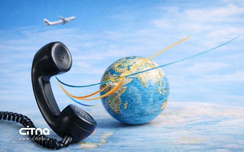 بسته مکالمه بین الملل شرکت مخابرات