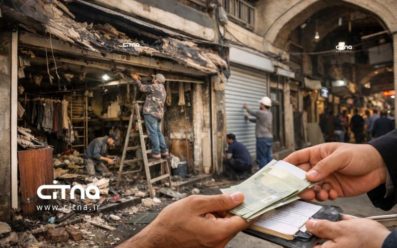 تسهیلات برای آسیب دیدگان