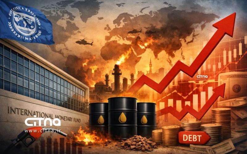 صندوق بین المللی پول