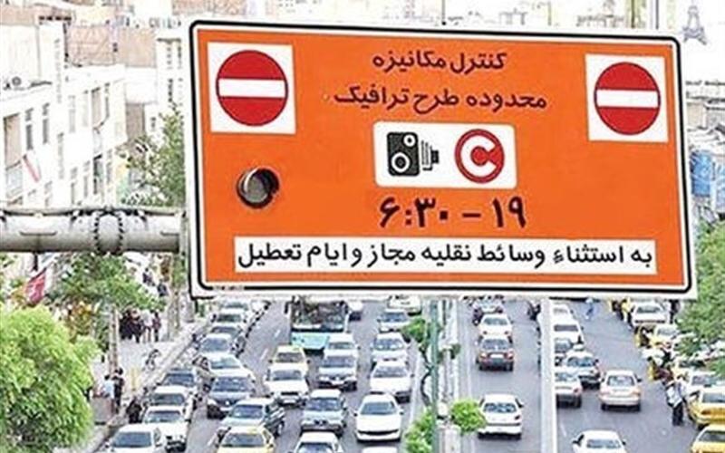 لغو طرح ترافیک
