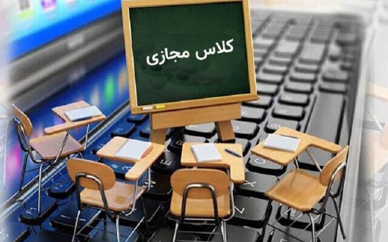 مدارس همچنان آنلاین