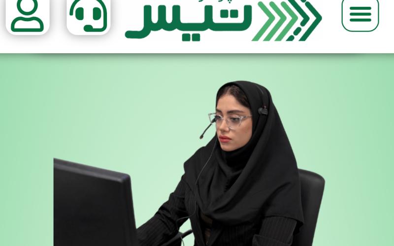 معتمد مالیاتی تیس
