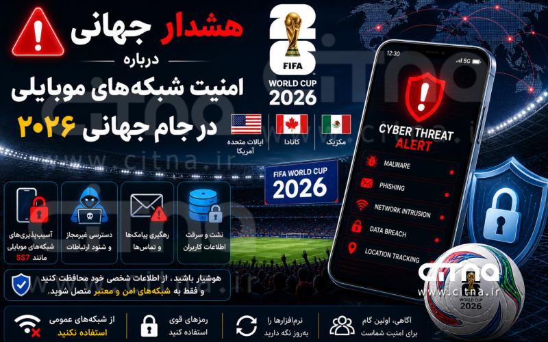 جام جهانی 2026