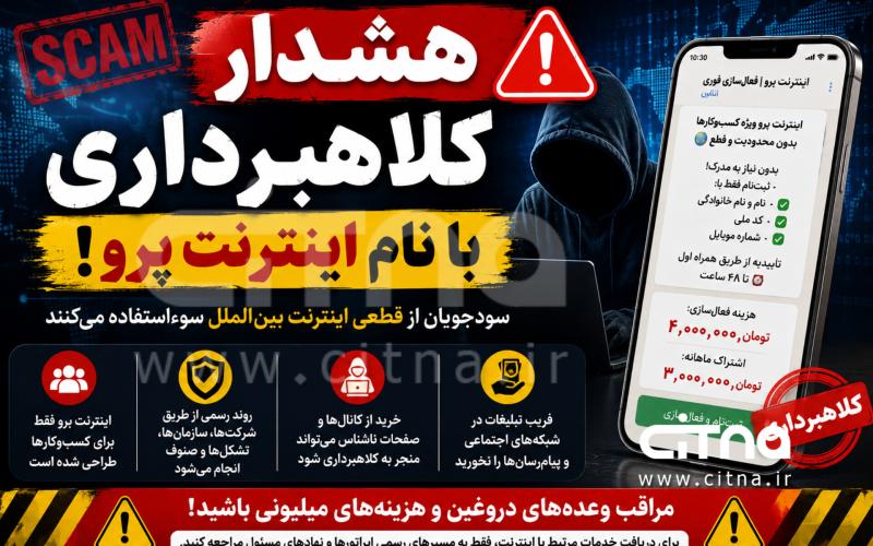 کلاهبرداری