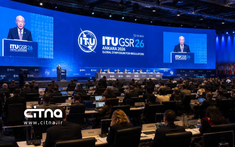 اجلاس جهانی رگولاتوری ITU