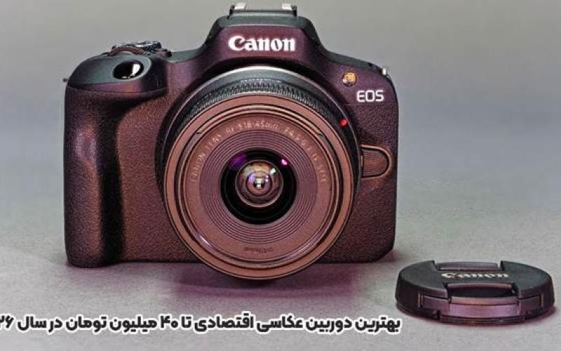 دوربین