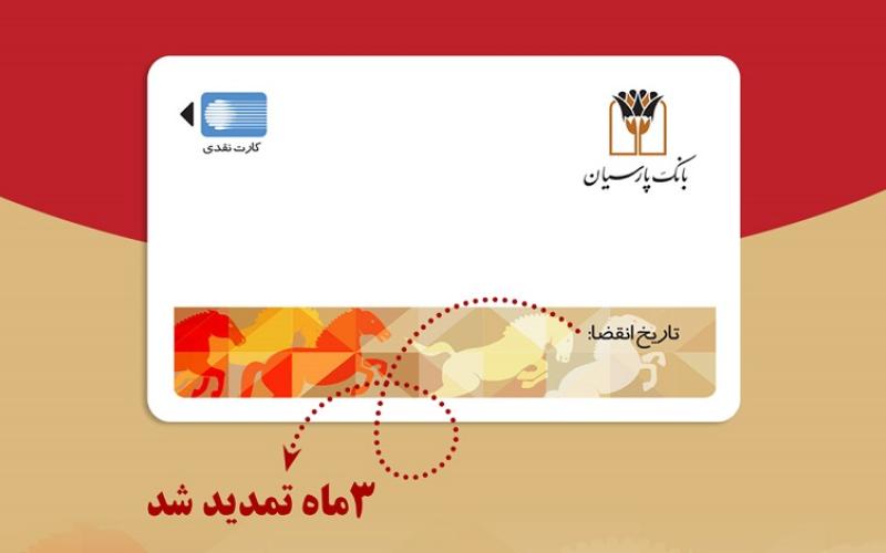 بانک پارسیان