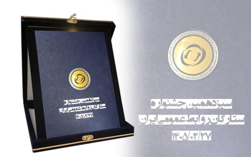 شرکت مخابرات