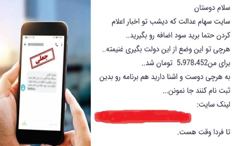 کلاهبرداری