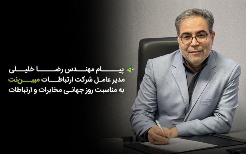مبین نت