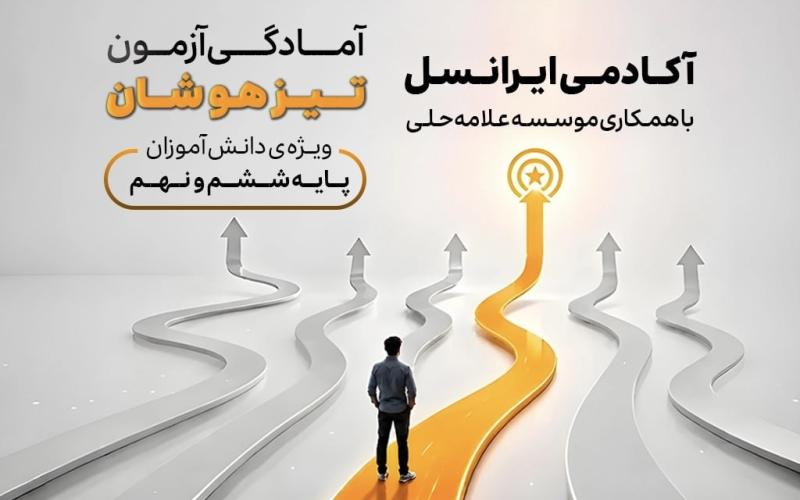 ایرانسل